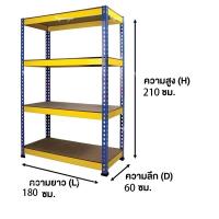 ราคา AIBG ชั้นวางของ ชั้นวางสินค้า 3 4 5ชั้น ชั้นเหล็กวางขอ ชั้นเหล็ก สแตนเลส รับน้ำหนัก 400KG Storage Shelf สามารถปรับความสูงได้ตามต้องการ ชั้นวางสีน้ำเงินและสีเหลือง (22602285305)