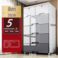 ราคา กล่องเก็บของ กล่องพลาสติก ลิ้นชักพลาสติก ตู้ลิ้นชัก กล่องใส่ของ ลิ้นชักเก็บของ ลิ้นชัก กว้าง 60cm 7 6 5ชั้น ตู้เสื้อผ้า ช่องเก็บของที่ลงตัว การติดตั้งที่ง่าย รักษาสุขภาพ เพิ่มหนา ตู้ลิ้นชักพลาสติก มีล