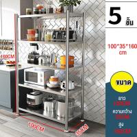 ราคา BMZAR ชั้นวางสแตนเลส ชั้นวางของ2 3 4 5ชั้น ชั้นวางในครัว ชั้นวางของRACK โต๊ะวางของในครัว ชั้นวางของสแตนเลส มีขนาดให้เลือกหลายขนาด (20022648734)
