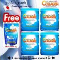 ราคา ถูกสุดๆ ซื้อ 4 แถม 1 Ultimate Collagen Tri Peptide อัลติเมทคอลลาเจน ไตรเปปไทด์ กระปุกใหญ่ 4 กระุปก แถมฟรี 1 ซอง (21414505844)