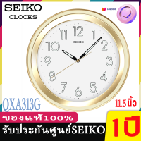 ราคา นาฬิกาแขวน ไซโก้ Seiko เรืองแสง ขนาด 11 5 นิ้ว รุ่น QXA313G QXA313 นาฬิกาแขวนไซโก้ นาฬิกาแขวน ไซโก้ Seiko พรายน้ำ เรืองแสง รุ่น QXA313 QXA313G QXA313T QXA313S (5799718013)