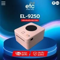 ราคา EasyLabel เครื่องพิมพ์ฉลากสินค้า ฉลากยา บารืโค้ด ปริ้น ใบปะหน้า EL 9250UB (21744409290)