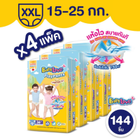 ราคา ยกลังx4 BabyLove เบบี้เลิฟ เพลย์แพ้นท์ พรีเมี่ยม ผ้าอ้อมเด็ก แบบกางเกง ไซส์ S 3XL กางเกงผ้าอ้อมเด็ก แพมเพิสเด็ก รุ่น Playpants Premium (22252909848)
