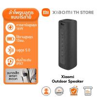 ราคา Xiaomi Mi Outdoor Speaker ลําโพง ลำโพงบลูทูธ คุณภาพเสียงแบบคมชัด Portable Bluetooth Speaker ประกันศูนย์ไทย 1 ปี (22843428109)
