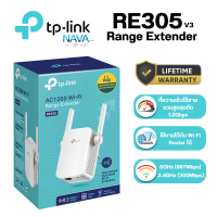 ราคา TP Link RE305 AC1200 WiFi Repeater อุปกรณ์ขยายสัญญาณ Wi Fi Range Extender รับประกันศูนย์ตอลดอายุการใช้งาน (3466686283)