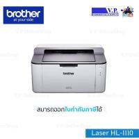 ราคา Brother HL 1110 เครื่องพิมพ์เลเซอร์ ขาว ดำ ประกันศูนย์บริการ (21005429144)