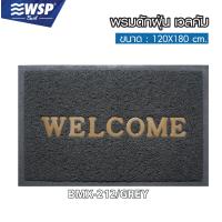 ราคา พรมดักฝุ่น WELCOME DOOR MAT ขนาด 120x180 ซม รุ่น BMX 212 (17802664392)
