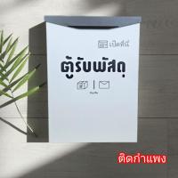 ราคา ตู้รับพัสดุ ตู้จดหมาย Prop Plus รุ่น E2 ตู้รับพัสดหน้าบ้าน ปณ ตู้ไปรษณีย์ Mail box Parcel drop box กล่องจดหมาย (24517292329)
