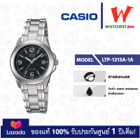 ราคา casio นาฬิกาข้อมือผู้หญิง สายสเตนเลส LTP1215 รุ่น LTP 1215A LTP 1215A 1A คาสิโอ้ สายเหล็ก ตัวล็อกบานพับ watchestbkk คาสิโอ แท้ ของแท้100 ประกันศูนย์1ปี (10730423683)