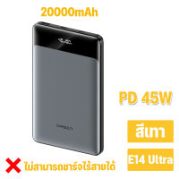 ราคา Orsen by Eloop E14 Ultra แบตสำรอง 20000mAh ชาร์จเร็ว PD 45W Max พาวเวอร์แบงค์ Type C USB Fast Charge PowerBank (21165201551)