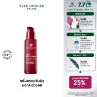 ราคา อีฟ โรเช Yves Rocher Lift Pro Collagene Anti Wrinkle Serum 30ml ลิฟท์ โปร คอลลาเจน เซรั่มยกกระชับผิว บอกลาริ้วรอย 30 มล (23750544489)
