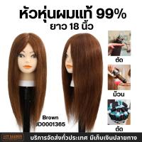 ราคา พร้อมส่ง หัวหุ่น ผู้หญิง ผมแท้ หนีบ ลอน ทำเคมีได้ เหมาะสำหรับนักเรียนช่าง แถมฟรีขาหนีบโต๊ะ (23452978535)