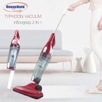 ราคา เครื่องดูดฝุ่น ดูดฝุ่น ที่ดูดฝุ่น Typhoon Vacuum Cleaner 2 in1 เปลี่ยนหัวดูดได้ รับประกัน 3 เดือน รุ่น HSV 025 (24069015584)