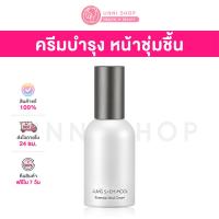 ราคา แท้100 Jung Saem Mool Essential Mool Cream 50mL ครีมเพิ่มความชุ่มชื้นเข้มข้น แต่งหน้าติดทน (12489577130)