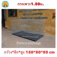 ราคา กรงเพาะไซค์โครตบิ๊กเบิ้ม เพาะ1 50 กรงเพาะนก เพาะกระรอก เพาะกระต่าย เพาะชูก้า กรงนก กรงไก่ กรงกระรอก ราคาจากโรงงานครับ (22199524490)