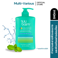 ราคา Suu Balm Body Care Ceramide Moisturising Rapid Itch Relief 350ml มอยซ์เจอร์ไรซิ่ง โลชั่น ครีมทาผิว สำหรับผิวแพ้ง่าย (24348431234)
