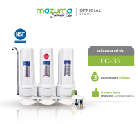 ราคา Mazuma เครื่องกรองน้ำดื่ม 3 ขั้นตอน รุ่น EC 33 Extra Clean (9937786)