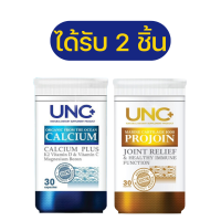 ราคา UNC CALCIUM คู่ UNC PROJOIN ยูเอ็นซี แคลเซียม คู่ ยูเอ็นซี โปรจอย เซตบำรุงข้อกระดูก (23838455176)