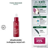 ราคา อีฟ โรเช Yves Rocher Lift Pro Collagene Double Action Concentrate 30ml ลิฟท์ โปร คอลลาเจน เซรั่มผลัดเซลล์ผิว ลดเลือนริ้วรอย และจุดด่างดำ 30 มล (23749938848)