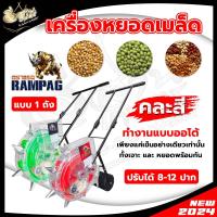 ราคา เครื่องหยอดเมล็ดพันธ์ุ รุ่น TAKIDA กบแดง ปรับได้ 6 8ปาก หยอดเมล็ดข้าว หยอดปุ๋ย ข้าวโพด ถั่วเขียว ถัวฝักยาว ถัวลิสง ตระกูลถั่ว ฟรีถาดเมล็ด (22838469079)