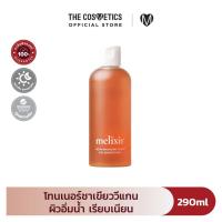 ราคา Melixir Vegan Balancing Toner 290ml โทนเนอร์ชาเขียววีแกน ผิวอิ่มน้ำ เรียบเนียน (24380902739)