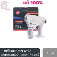ราคา เครื่องพ่นสปานาโน Nano Spray Gun Blu ray Anion Mist Steam Power มีอะไหล่ ส่งซ่อมได้ ปืนพ่นนาโน ไอน้ำ ผลักเคราตินสู่แกนผม สปาผม แทน อบไอน้ำ แท้100 (212136070)