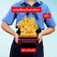 ราคา แปดเซียน เทพ เทพเจ้า บูชา ขอพร เทพแห่งความมั่งคั่งร่ำรวย โป๊ยเซียน 8เซียน งานเรชิ่นฐานไม้ (21290489983)