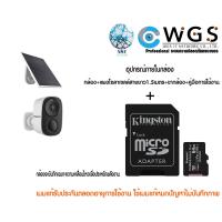 ราคา Vstarcam CB54 TZ กล้องวงจรปิดไร้สาย100 Solar Cell 3MP Outdoor ติดตั้งเองได้ง่าย ทนเเดด ฝน outdoor (16091469203)