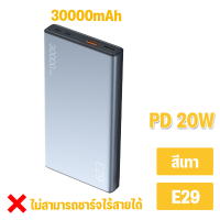 ราคา Orsen by Eloop E29 E29Ultra แบตสำรอง 30000mAh QC3 0 PD20W และ PD45W พร้อมจอLCD ชาร์จเร็ว Power Bank Fast Quick Charge ของแท้ 100 (20445062409)