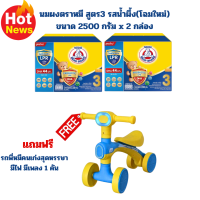 ราคา ซื้อนมผงตราหมี สูตร 3 รสจืด หรือ รสน้ำผึ้ง 2กล่อง 2500 กรัม แถมฟรี ของเล่น รถพี่หมีคนเก่ง มีเสียงเพลง 1 คัน (24290304523)