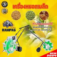 ราคา เครื่องหยอด เมล็ดพันธ์ุ รุ่น TAKIDA กบแดง ปรับได้ 6 8ปาก หยอดเมล็ดข้าว หยอดปุ๋ย ข้าวโพด ถั่วเขียว ถัวฝักยาว ถัวลิสง ตระกูลถั่ว ฟรีถาดเมล (22453793564)