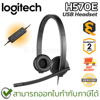 ราคา Logitech Headset H570e USB Stereo ของแท้ ประกันศูนย์ 2ปี (969066886)
