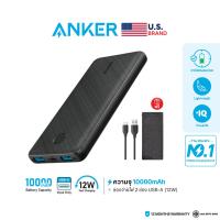 ราคา Anker PowerCore III 10000 mAh 12W พาวเวอร์แบงค์ 2 ช่อง USB ชาร์จเร็ว 12W บางน้ำหนักเบา พกพาง่าย AK385 (21377892359)