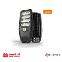 ราคา Randy LED STREET Solar Light โคมไฟถนน ALL IN 1 LED Solar cell ไฟโซล่าเซลล์ 90W 150W 250W 350W พลังงานแสงอาทิตย์ (21456081569)