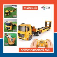 ราคา แท้ พร้อมส่ง รถหัวลากเทรลเลอร์บังคับวิทยุ สเกล 1 20 บังคับได้เหมือนจริง Mercedes Benz Arocs Double E (2167736235)