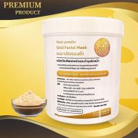 ราคา BRIGHT GOLD MASK 500g มาร์คสูตรทองคำ ชะลอ ริ้วรอยก่อนวัย กระจ่างใส (792804224)