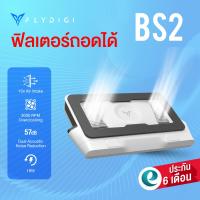 ราคา ประกันศูนย์ไทย Flydigi BS1 Flydigi BS2 Flydigi BS2 Pro พัดลมโน๊ตบุ๊ค พัดลมระบายความร้อน พัดลมระบายความร้อนโน๊ตบุ๊ค (24511843567)