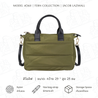 ราคา JACOB กระเป๋าถือสตรีพร้อมสายสะพาย รุ่น FERN 40611 (23047690077)