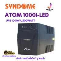 ราคา SYNDOME ATOM 1000i LED UPS เครื่องสำรองไฟฟ้า 1000va 500watt ICT 2Y On site service (23997181117)