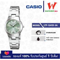 ราคา casio นาฬิกาข้อมือผู้หญิง สายสเตนเลส รุ่น LTP 1241D LTP 1241D 3A คาสิโอ้ สายเหล็ก ตัวล็อกบานพับ watchestbkk คาสิโอ แท้ ของแท้100 ประกันศูนย์1ปี (1811478670)