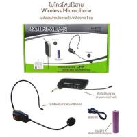 ราคา ไมค์ลอยครอบหัวไร้สาย รุ่น UT 5 M601 M605 ไมโครโฟนไร้สาย แบบครอบหัว หรือแบบหนีบ คลื่น UHF แท้ WIRELESS MICROPHONE JOJO AUDIO (13808425573)