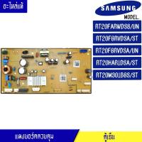 ราคา บอร์ดตู้เย็น ซัมซุง Samsung แผงควบคุมตู้เย็น DA92 01098A อะไหล่แท้ สำหรับรุ่น RT20FARWDS8 UN RT20FGRVDSA RT20FGRVDSA RT20HAR1DSA RT20M301BGS (8426730635)