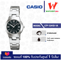 ราคา casio นาฬิกาข้อมือผู้หญิง สายสเตนเลส รุ่น LTP 1241D LTP 1241D 1A คาสิโอ LTP1241 สายเหล็ก ตัวล็อกบานพับ watchestbkk คาสิโอ แท้ ของแท้100 ประกันศูนย์1ปี (1811484331)