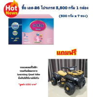 ราคา 1 กล่องแถมฟรีของเล่น 1 ชิ้น นมผง เอส 26 โปรเกรส สูตร 3 S 26 Progress 3500 กรัม แถมฟรีรถแบต 1 คัน (24568714979)
