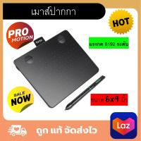 ราคา Parblo A640 V2เมาส์ปากกา แรงกด 8192 ระดับ ขนาด 6x4 นิ้ว ใช้งานทำงานจากบ้าน Work from home ได้ดี รองรับทั้งPCเเละAndroid (6788406185)