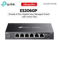 ราคา TP LINK ES206GP Omada 6 Port Gigabit Easy Managed Switch with 4 Port PoE (24293252723)