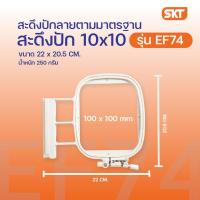 ราคา Brother สะดึงปักผ้าขนาดกลางและขนาดใหญ่ เหมาะกับรุ่น M330E NV1500 NV4000 NV4500 V3 NV800E NV880E (19955828790)