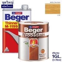 ราคา Beger WoodStain สีย้อมไม้เบเยอร์ พร้อมทินเนอร์ผสมBeger M 1199 แกลอน ชุดใหญ่ พร้อมใช้งาน ชนิดกึ่งเงา (1800958577)