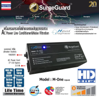 ราคา SurgeGuard รุ่น M ONE Hybrid (125541875)