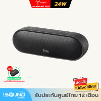 ราคา Tribit MaxSound Plus Gen 2 Upgraded ลำโพงบลูทูธ Bluetooth speaker BTS25S Black (16220536769)